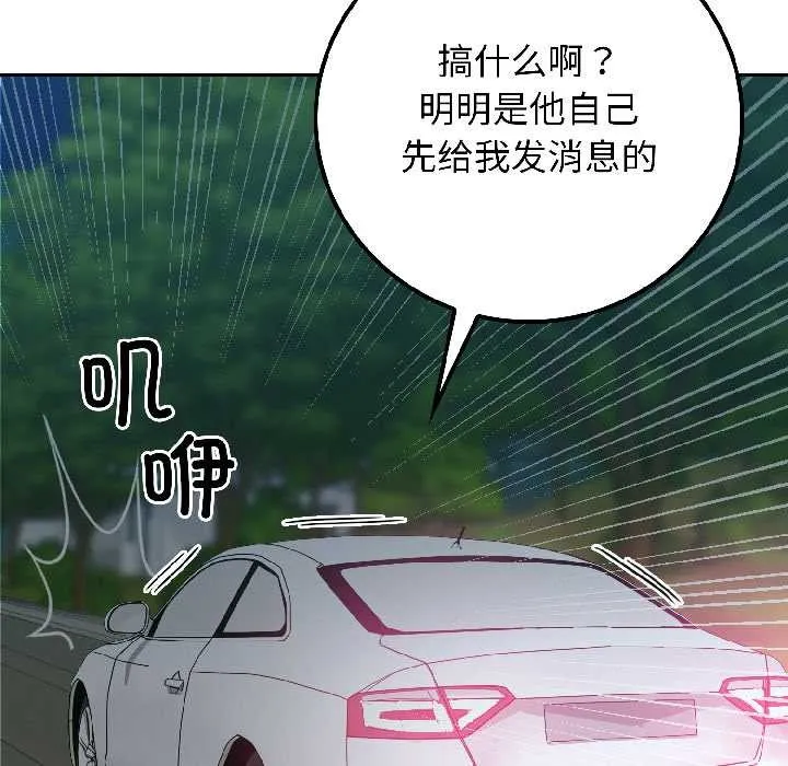 悖岛审判 第4話 第163页
