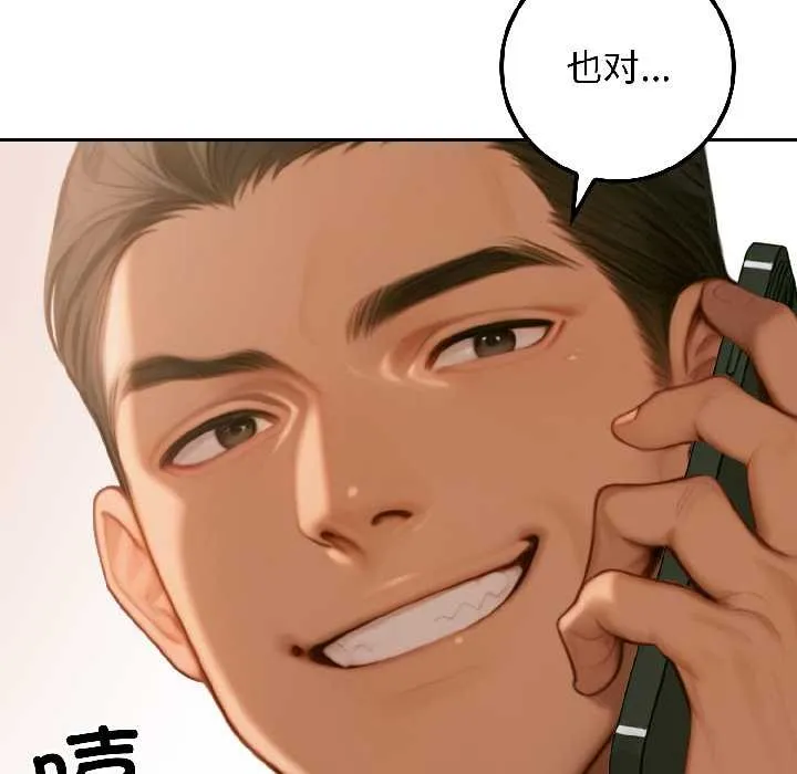 悖岛审判 第4話 第112页