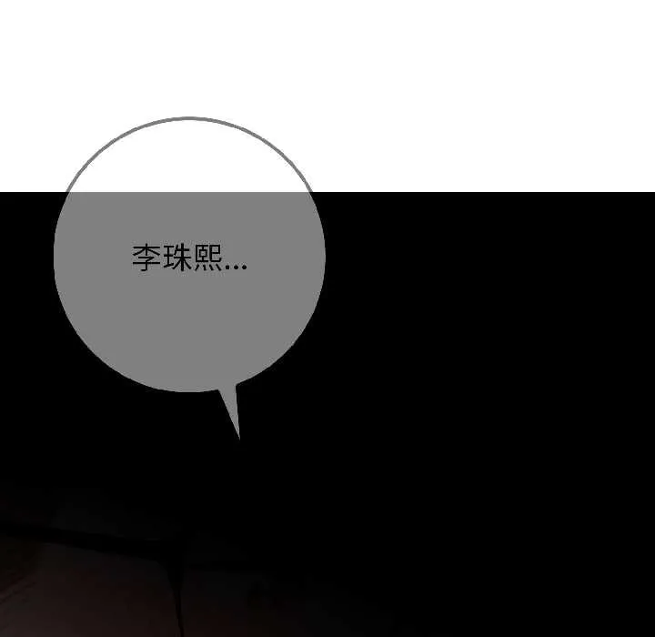 悖岛审判 第4話 第7页