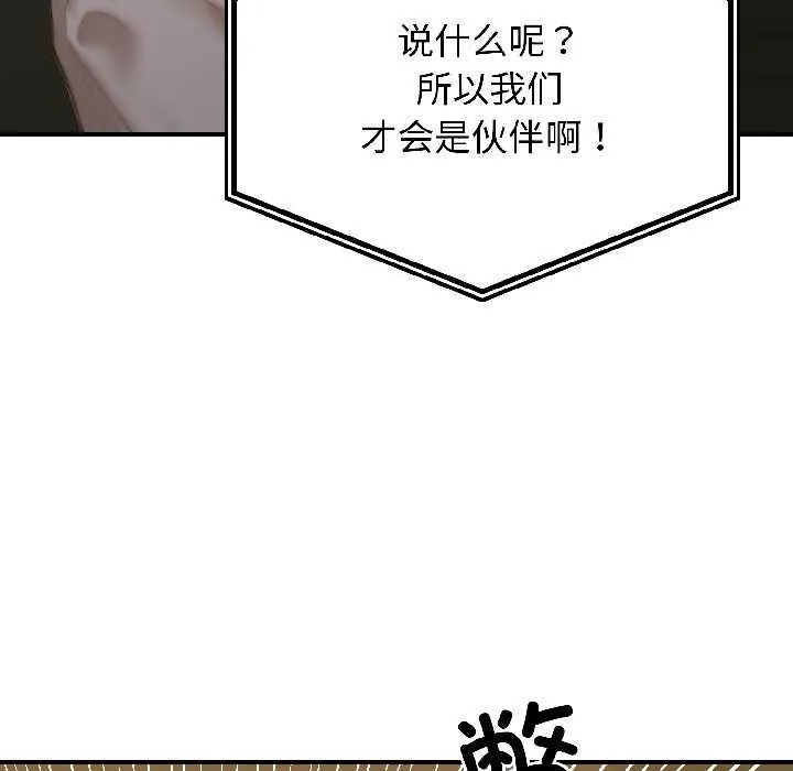 悖岛审判 第4話 第99页