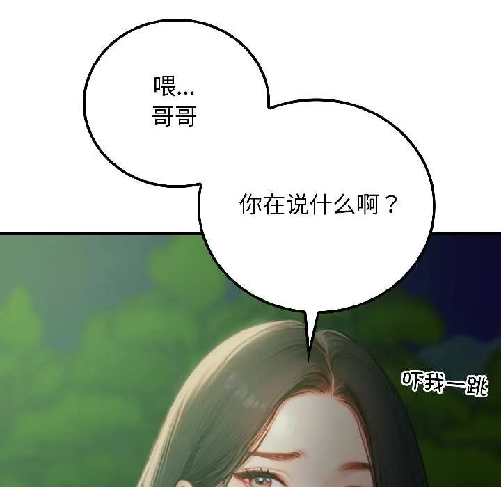悖岛审判 第4話 第19页