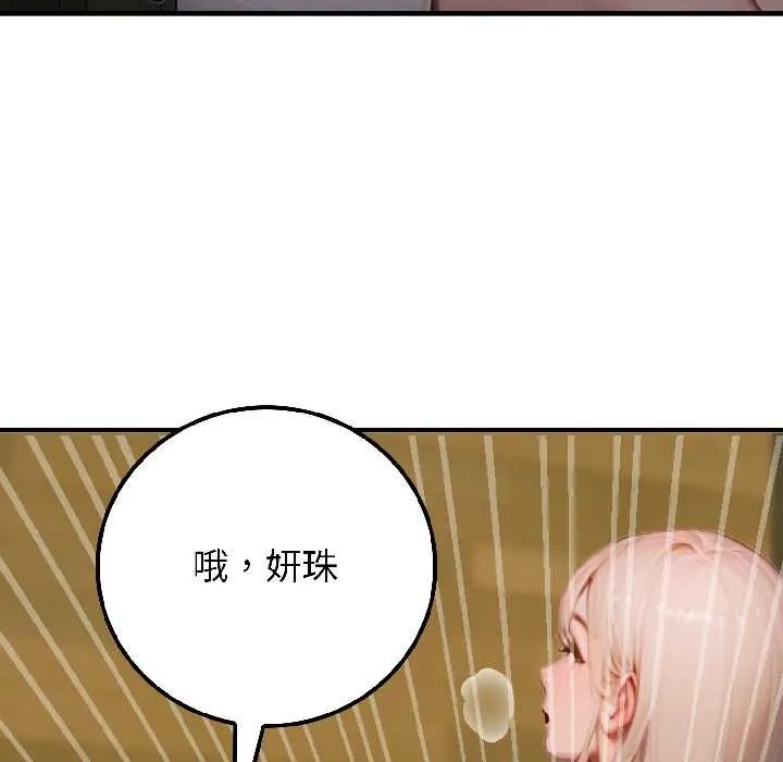 悖岛审判 第4話 第59页