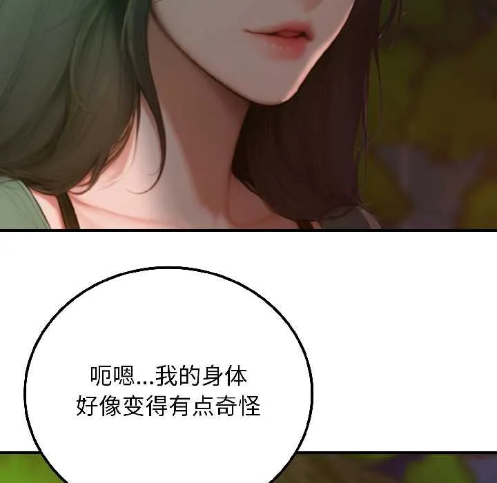 悖岛审判 第4話 第26页