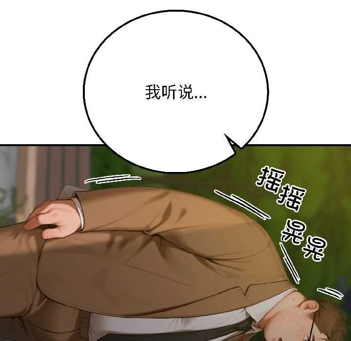 悖岛审判 第4話 第33页