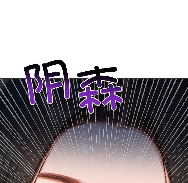 悖岛审判 第4話 第126页