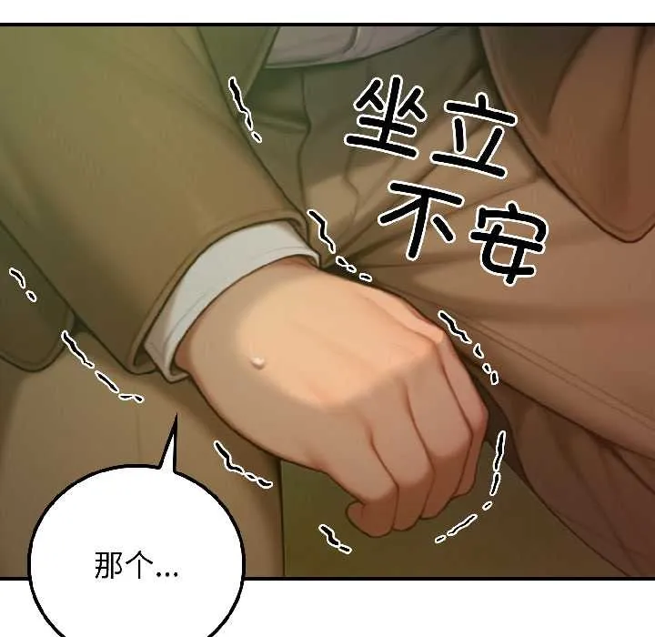 悖岛审判 第4話 第14页
