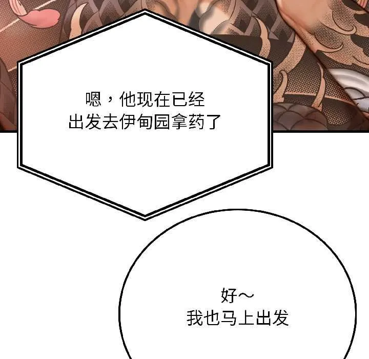悖岛审判 第4話 第66页