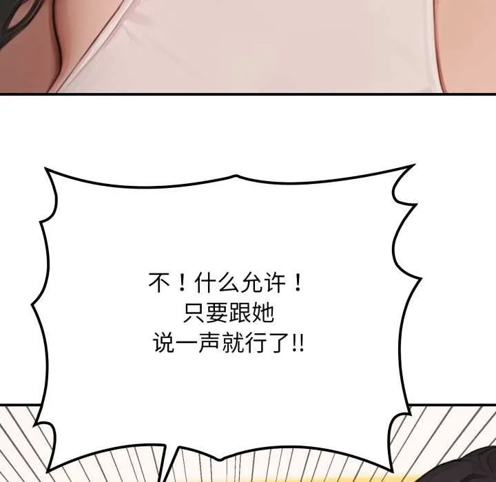 悖岛审判 第2话 第35页