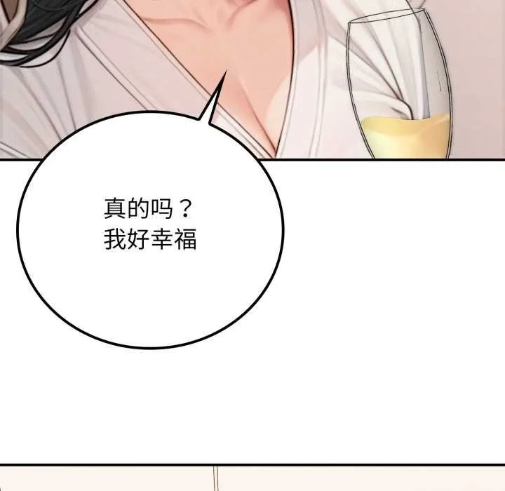 悖岛审判 第2话 第50页