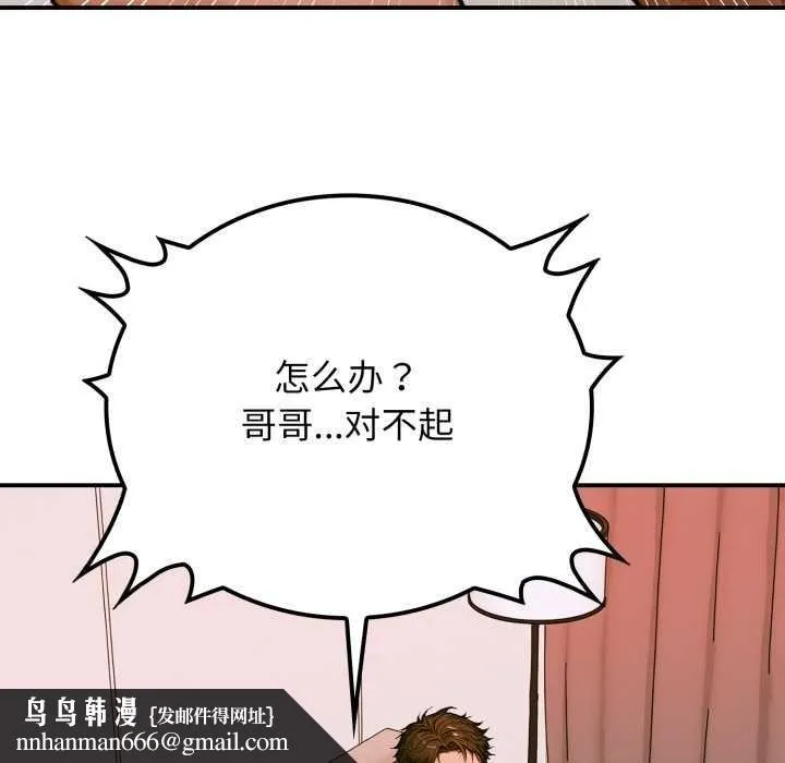 悖岛审判 第2话 第54页