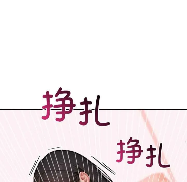 悖岛审判 第2话 第87页