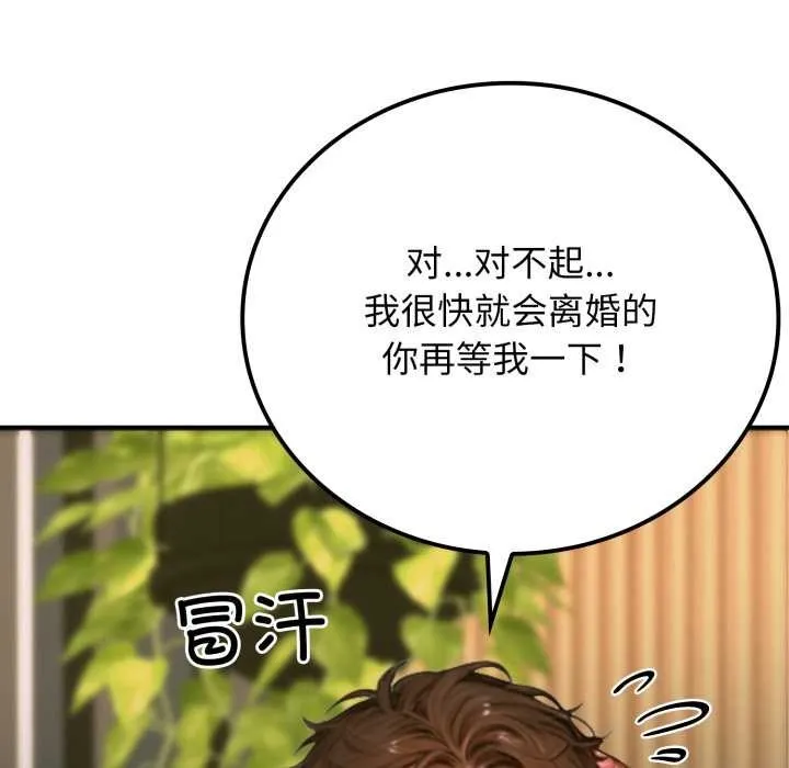 悖岛审判 第2话 第21页