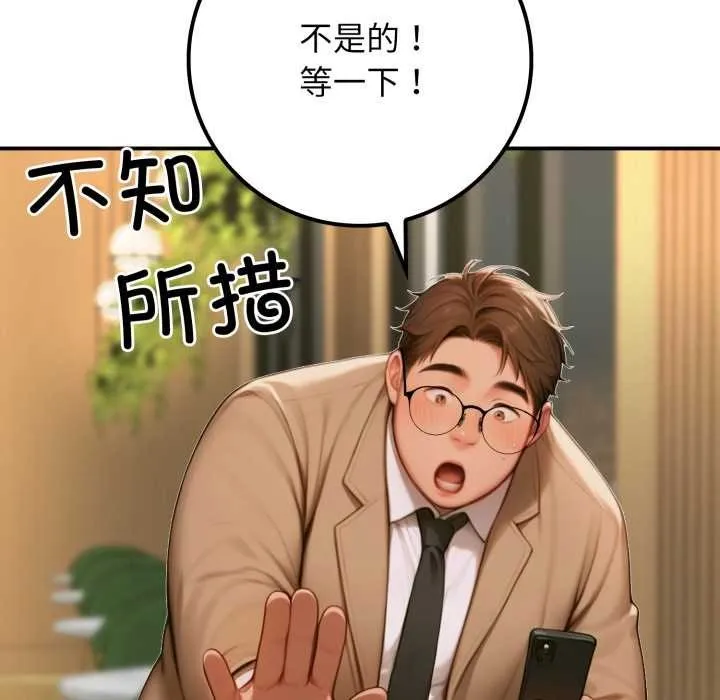 悖岛审判 第2话 第30页