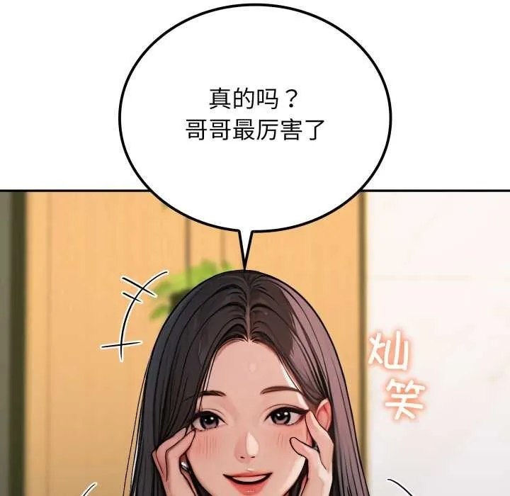 悖岛审判 第2话 第41页