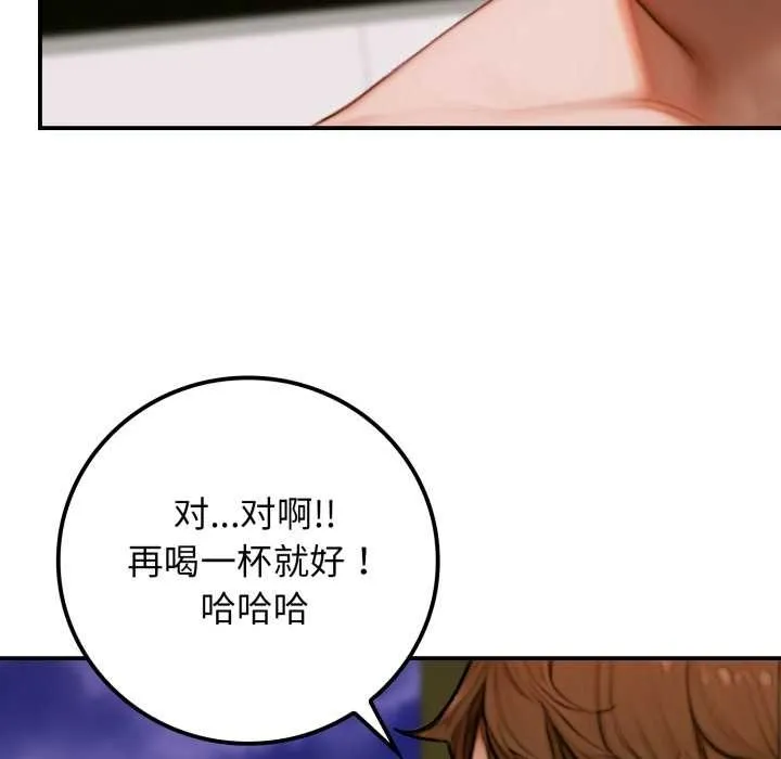 悖岛审判 第2话 第45页