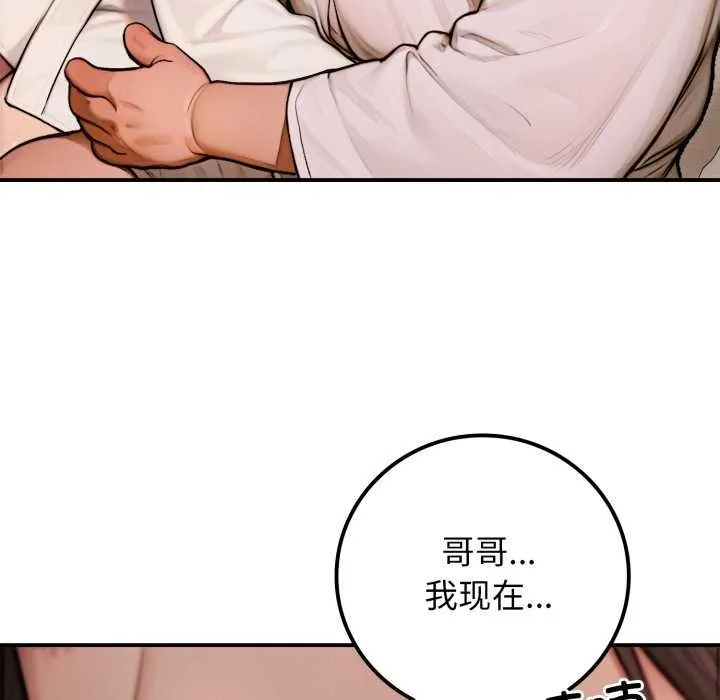 悖岛审判 第2话 第52页