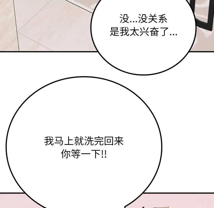 悖岛审判 第2话 第56页