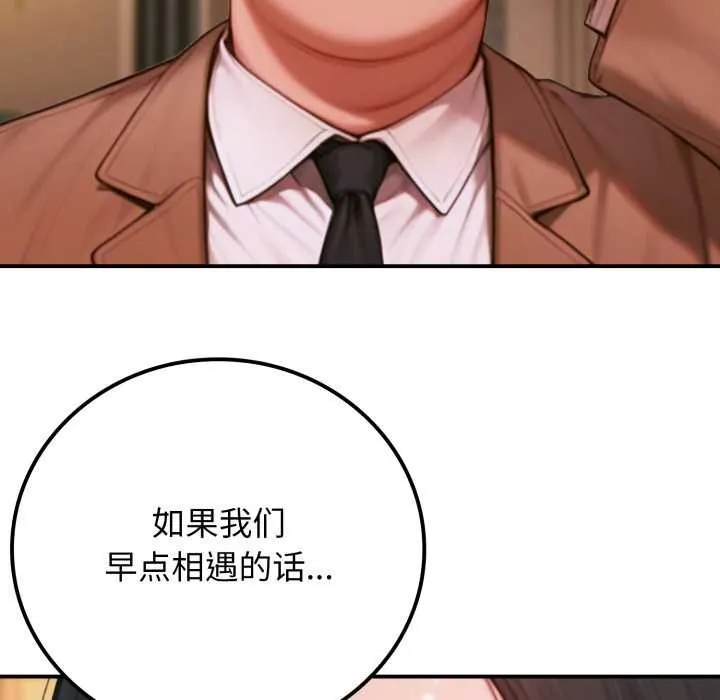 悖岛审判 第2话 第19页