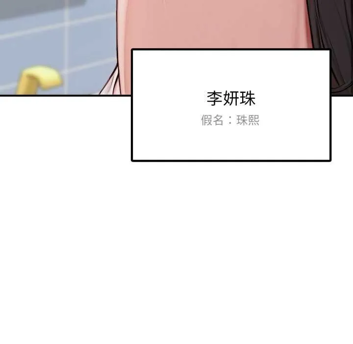 悖岛审判 第2话 第13页