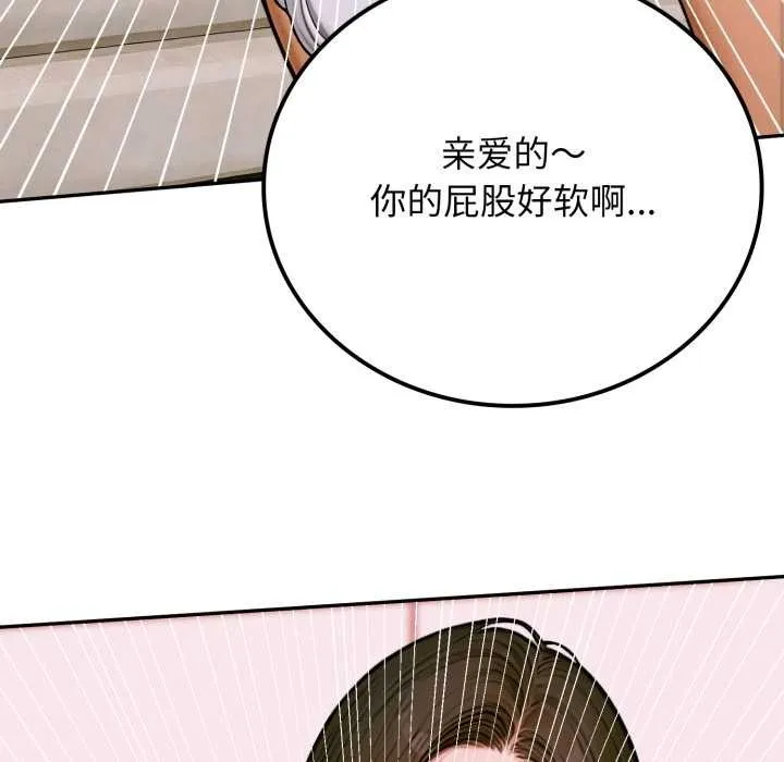 悖岛审判 第2话 第71页