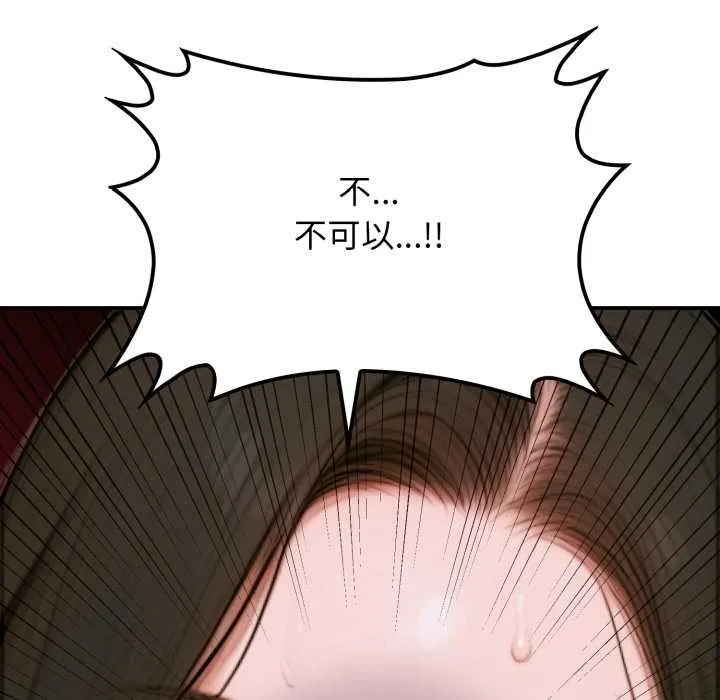 悖岛审判 第2话 第102页