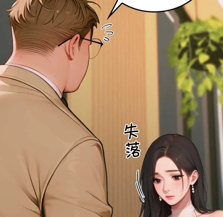 悖岛审判 第2话 第28页
