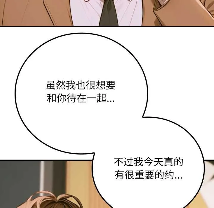 悖岛审判 第2话 第27页