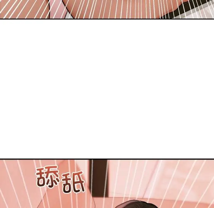 悖岛审判 第2话 第76页