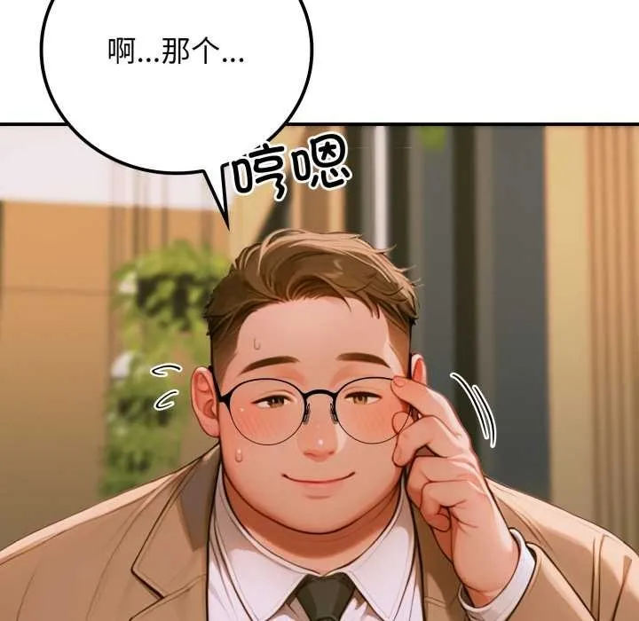 悖岛审判 第2话 第26页