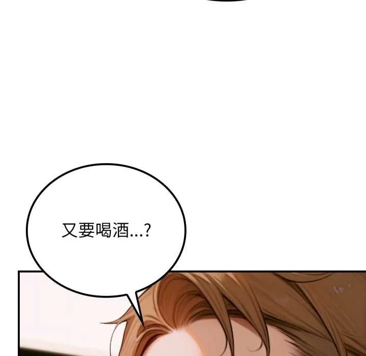 悖岛审判 第2话 第43页