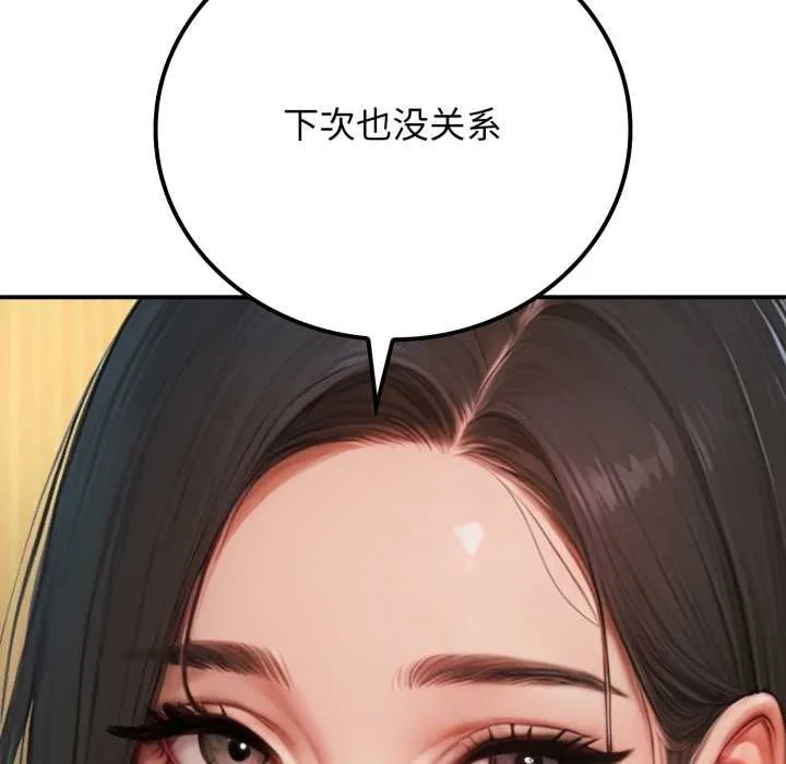 悖岛审判 第2话 第33页