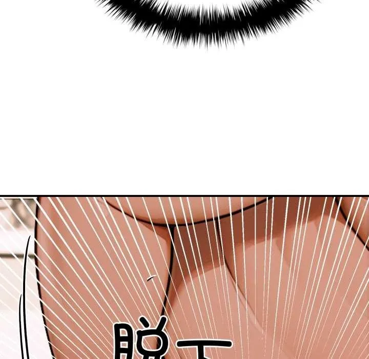 悖岛审判 第2话 第92页