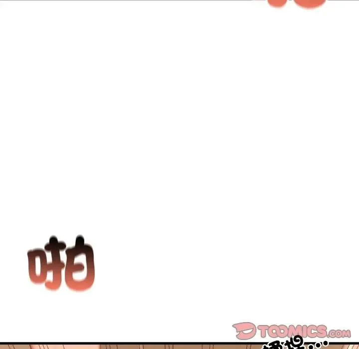悖岛审判 第26話 第84页