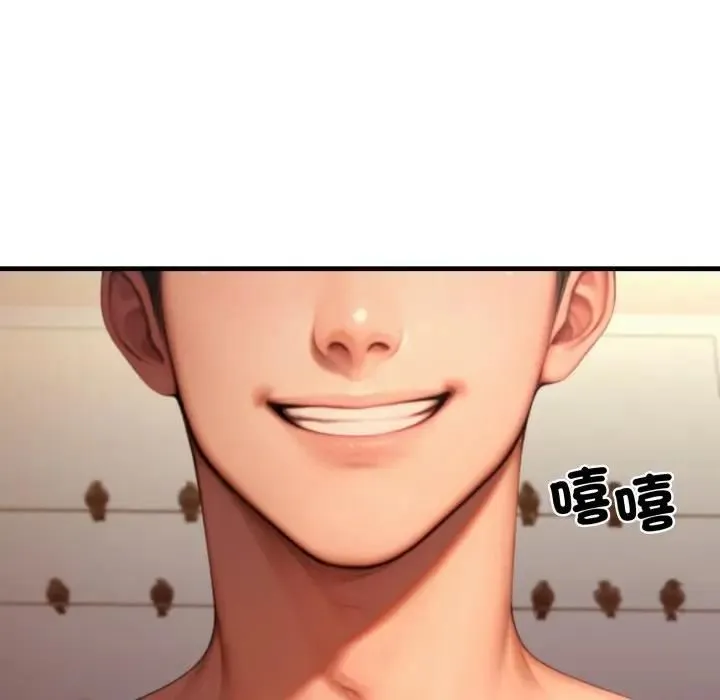 悖岛审判 第26話 第33页