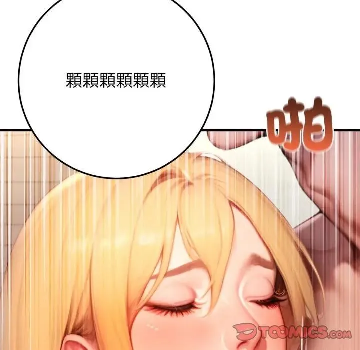 悖岛审判 第26話 第52页
