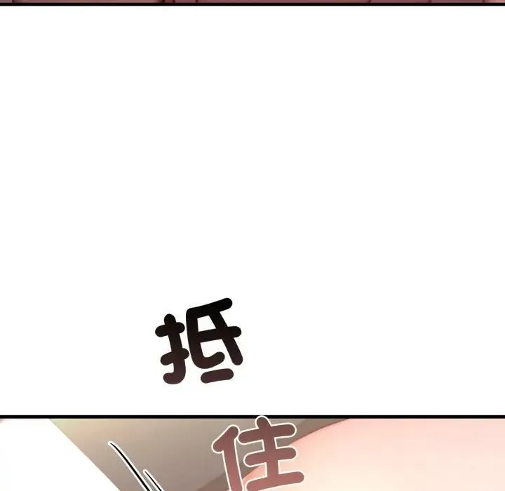 悖岛审判 第26話 第14页