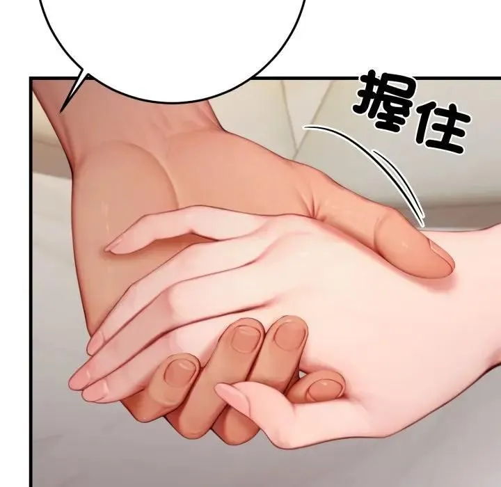 悖岛审判 第26話 第160页