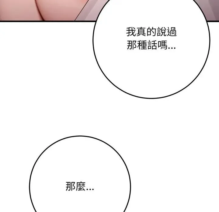 悖岛审判 第26話 第151页