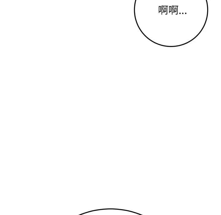悖岛审判 第26話 第167页
