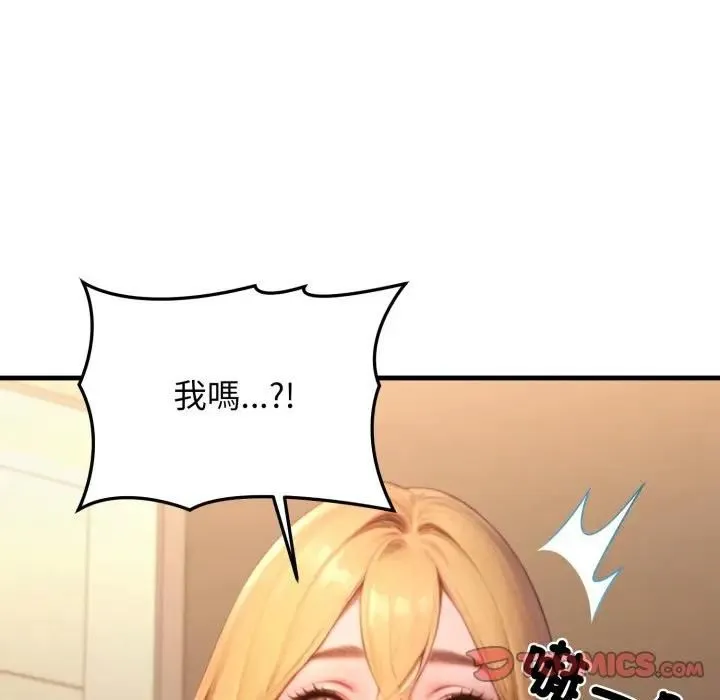 悖岛审判 第26話 第140页
