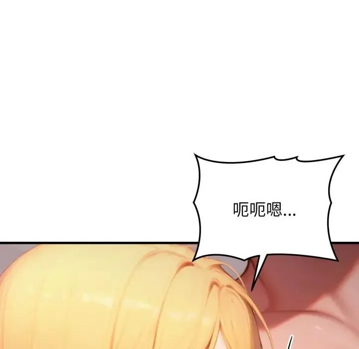 悖岛审判 第26話 第19页