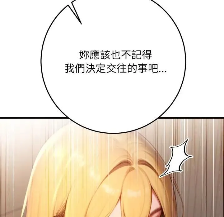 悖岛审判 第26話 第154页