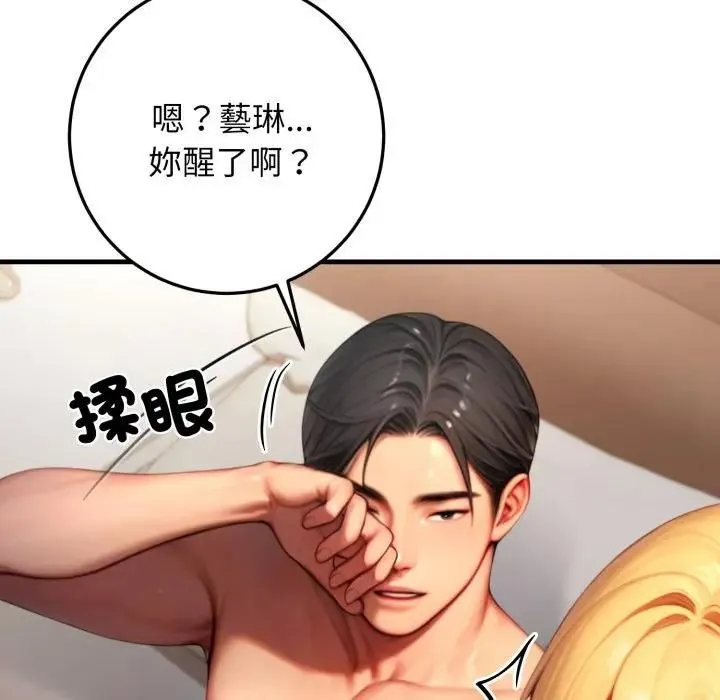 悖岛审判 第26話 第126页