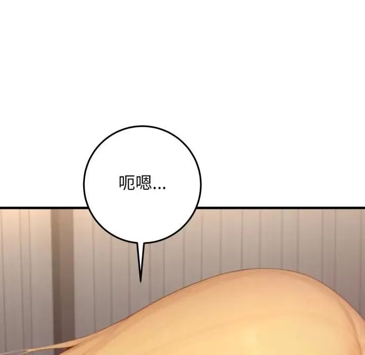 悖岛审判 第26話 第27页