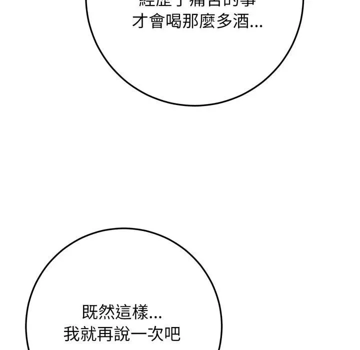 悖岛审判 第26話 第159页