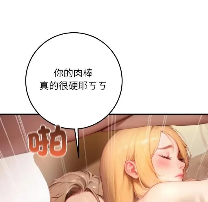 悖岛审判 第26話 第49页