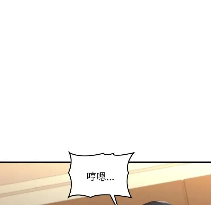悖岛审判 第26話 第134页