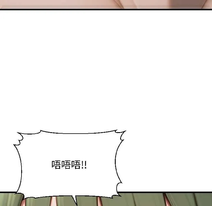 悖岛审判 第8話 第58页