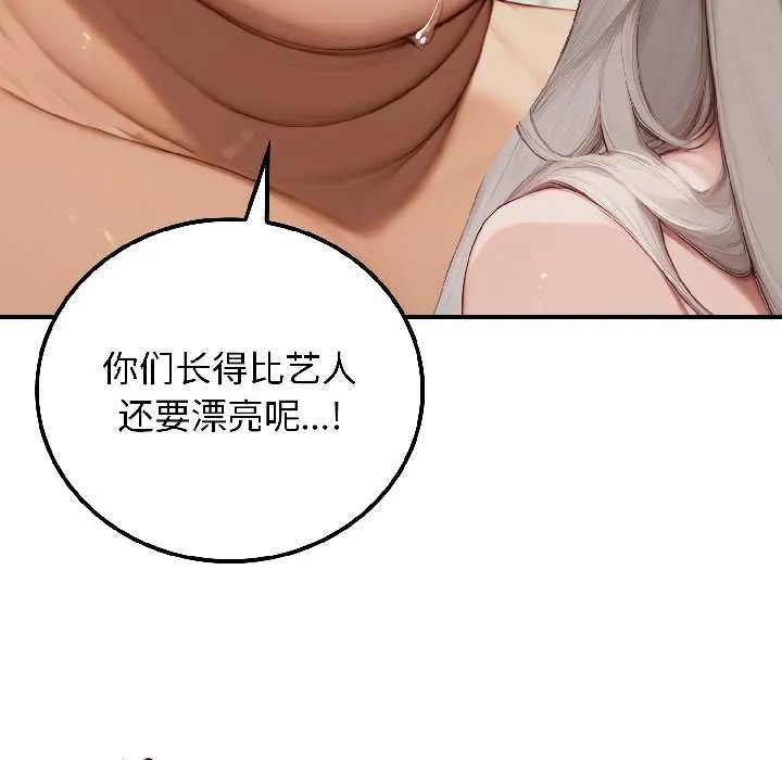 悖岛审判 第8話 第27页