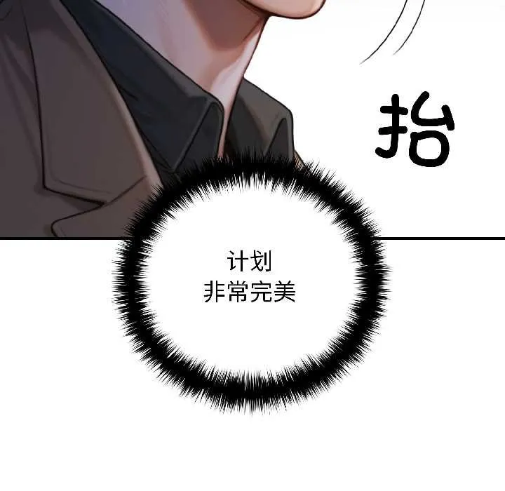 悖岛审判 第8話 第21页
